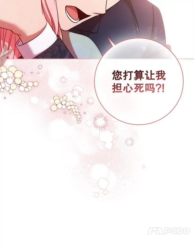 70.暗中较劲 第10页