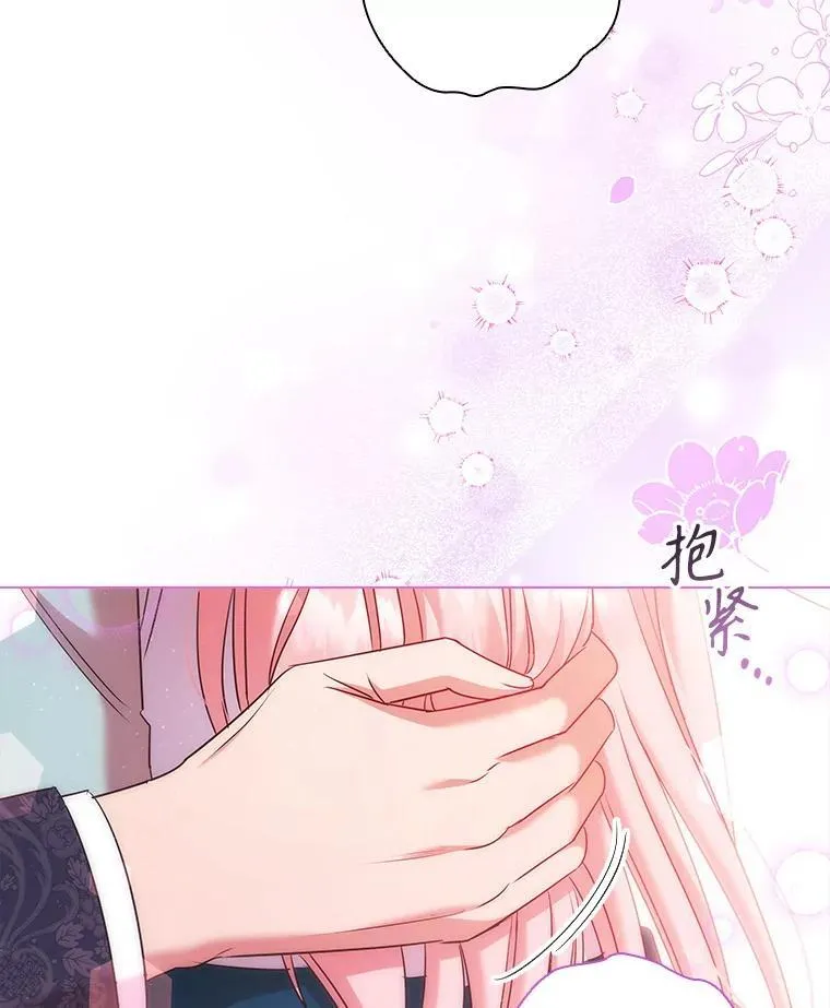 70.暗中较劲 第12页