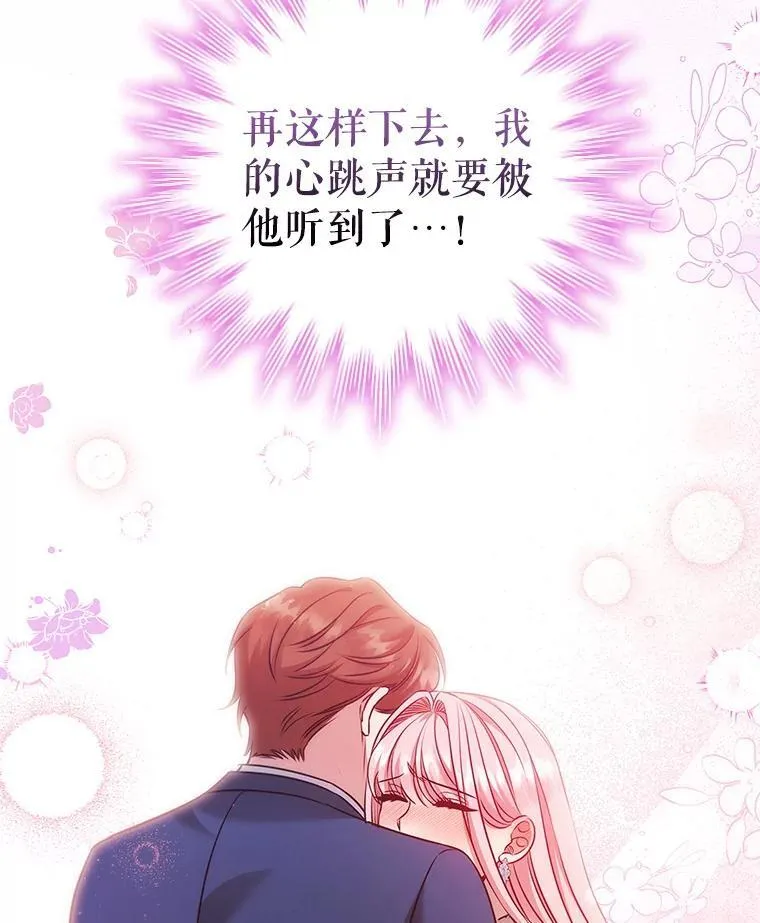 70.暗中较劲 第16页