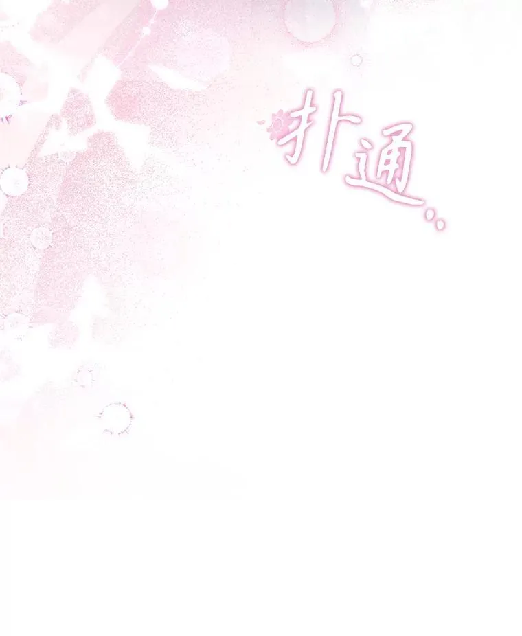 70.暗中较劲 第18页