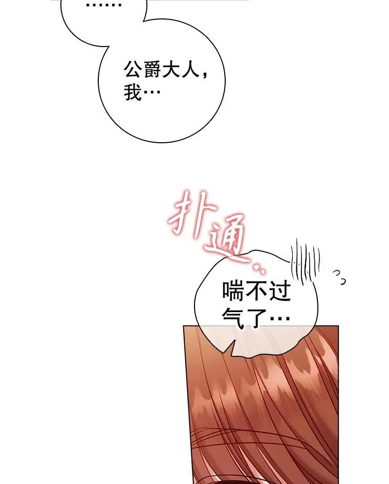 70.暗中较劲 第24页