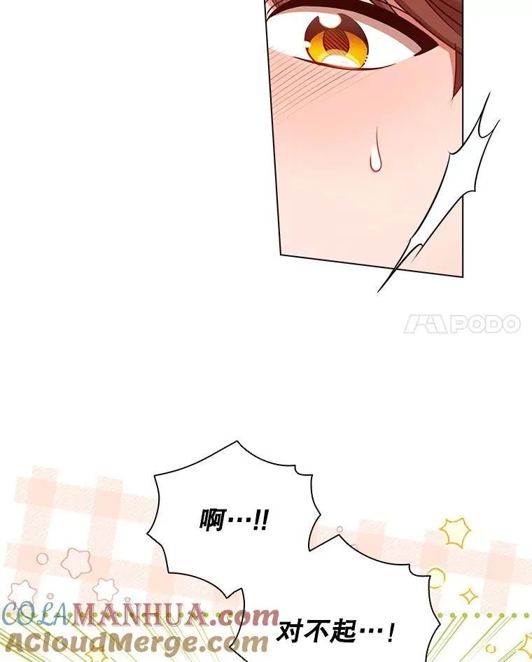 70.暗中较劲 第25页