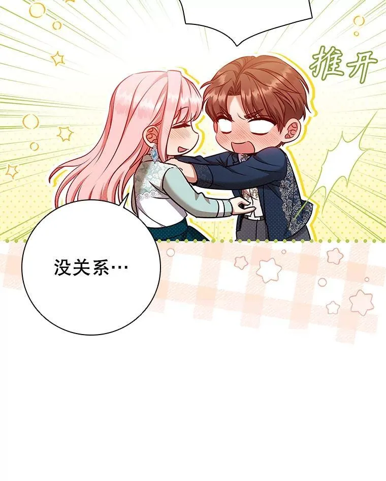70.暗中较劲 第26页