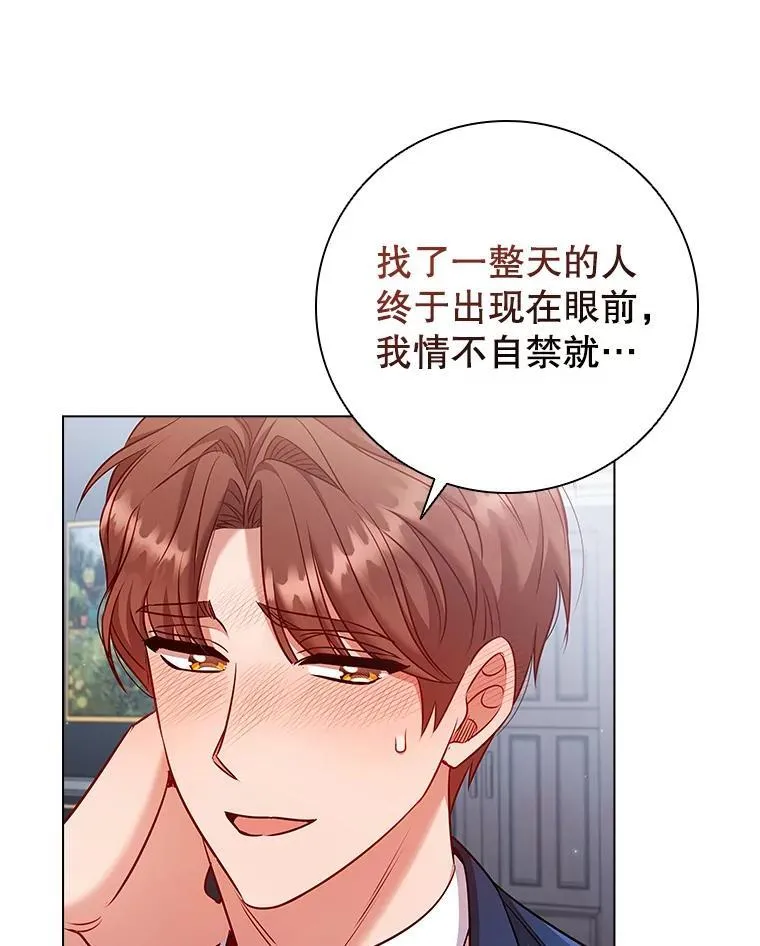 70.暗中较劲 第27页
