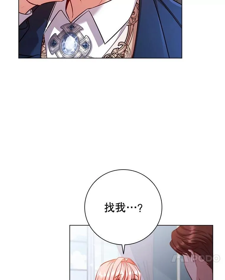70.暗中较劲 第28页