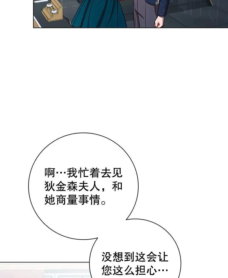 70.暗中较劲 第31页