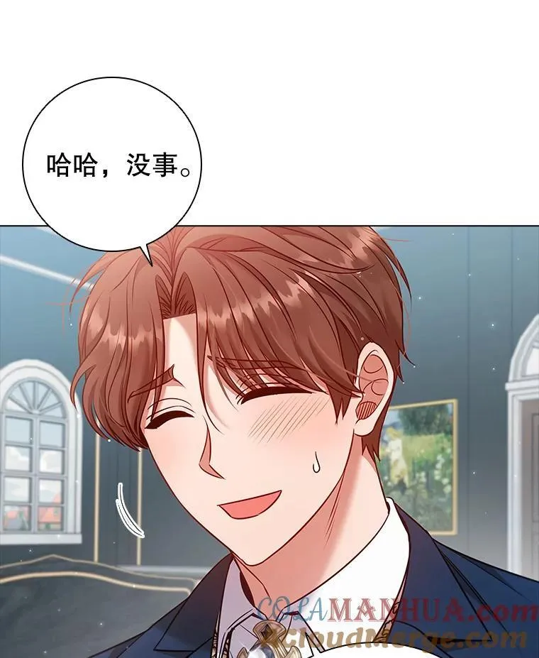 70.暗中较劲 第33页