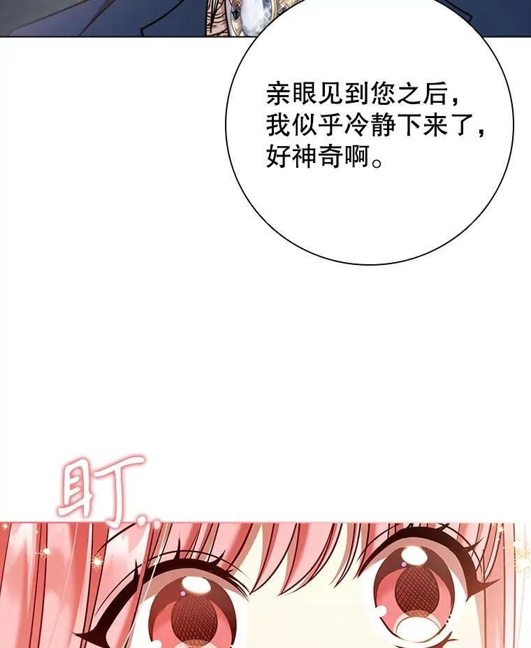 70.暗中较劲 第34页