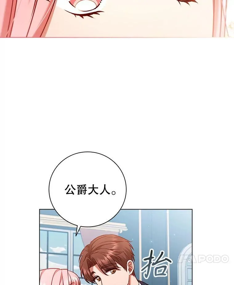70.暗中较劲 第35页