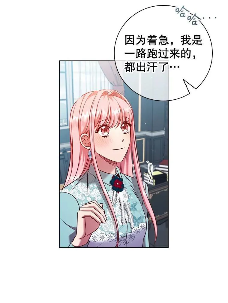 70.暗中较劲 第38页