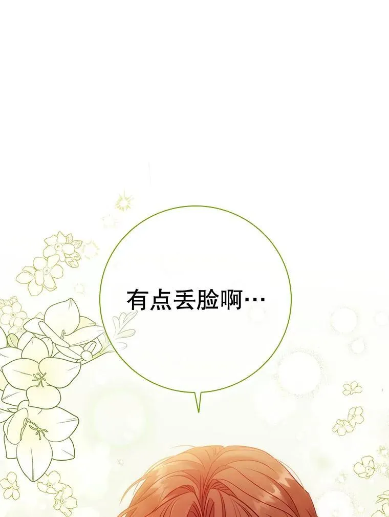 70.暗中较劲 第40页