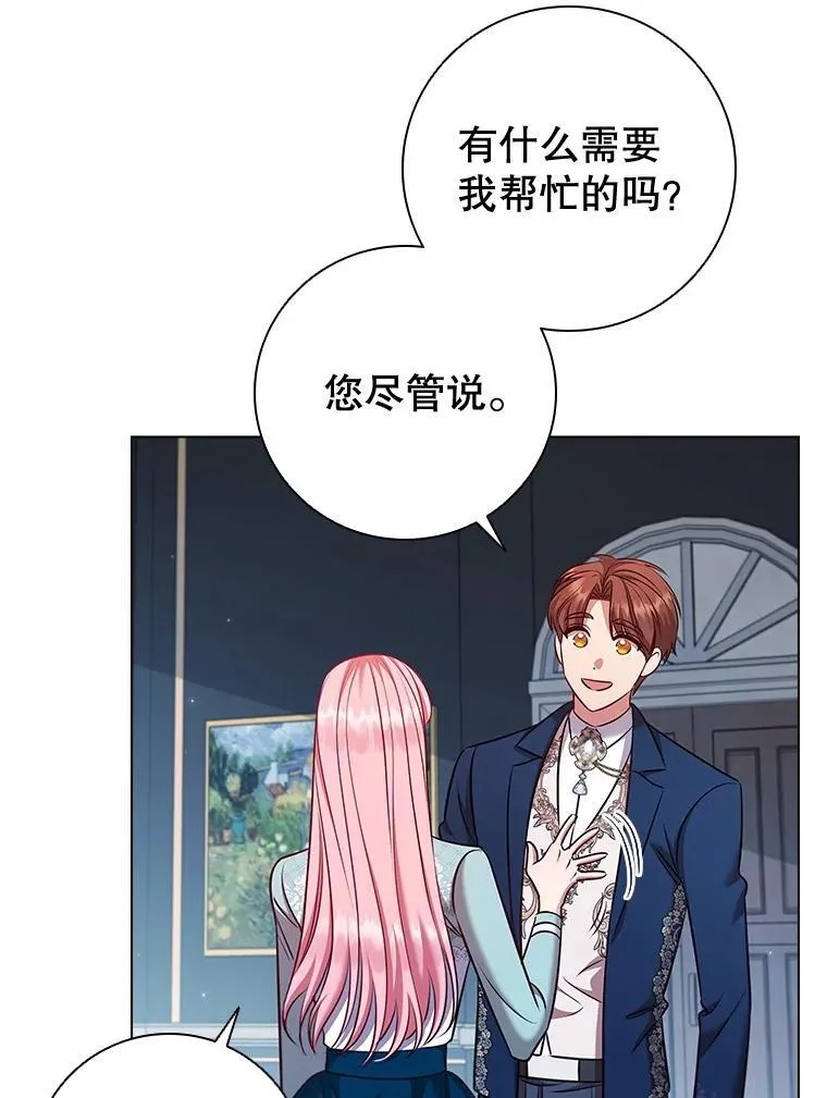 70.暗中较劲 第43页