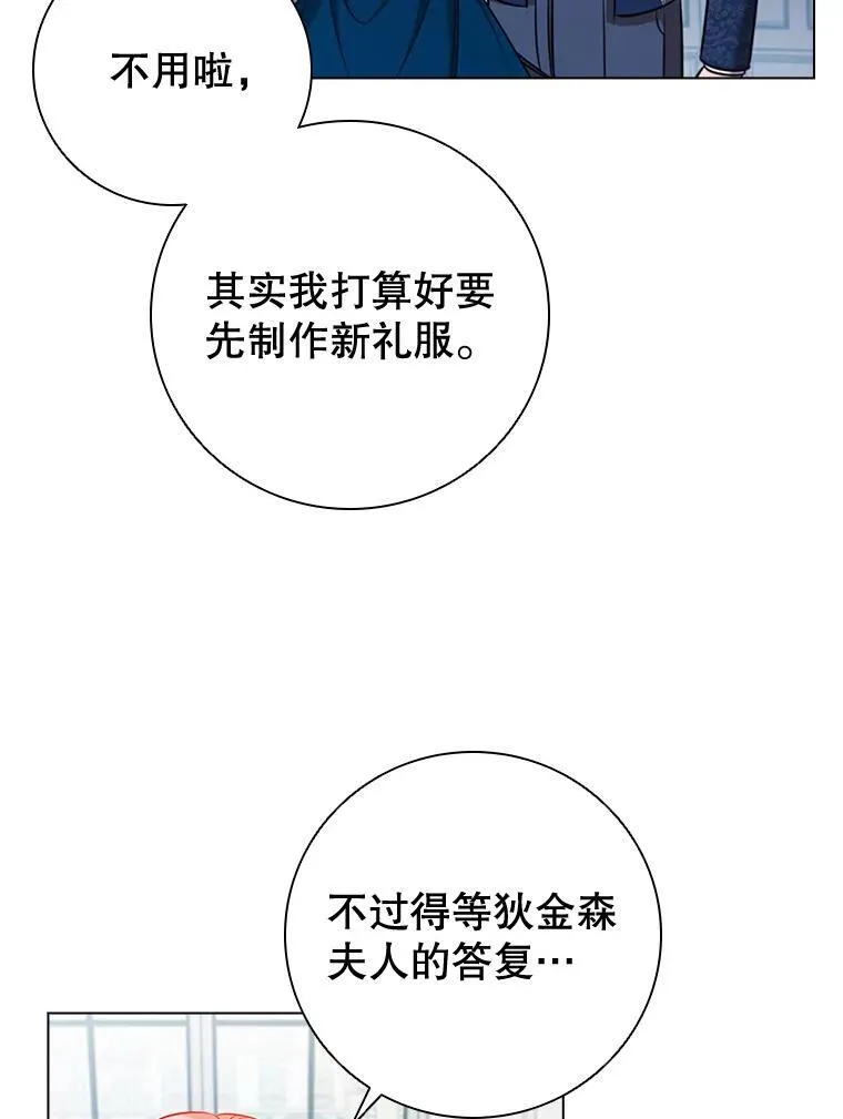 70.暗中较劲 第44页