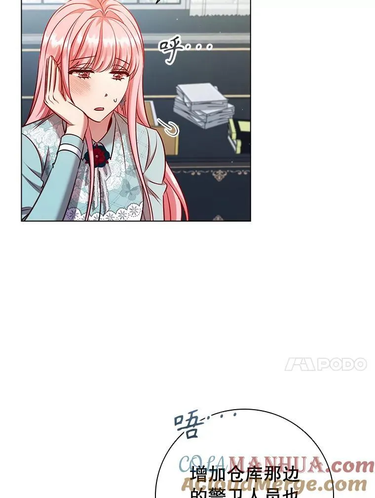 70.暗中较劲 第45页