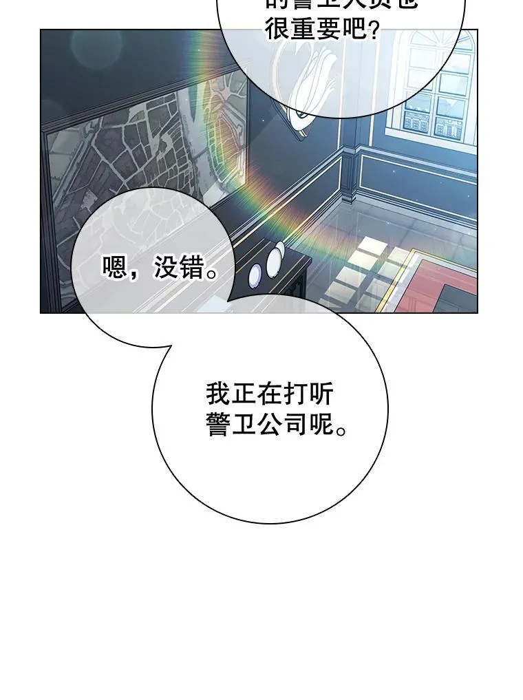 70.暗中较劲 第46页