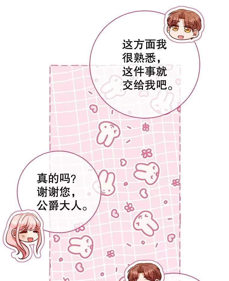 70.暗中较劲 第47页