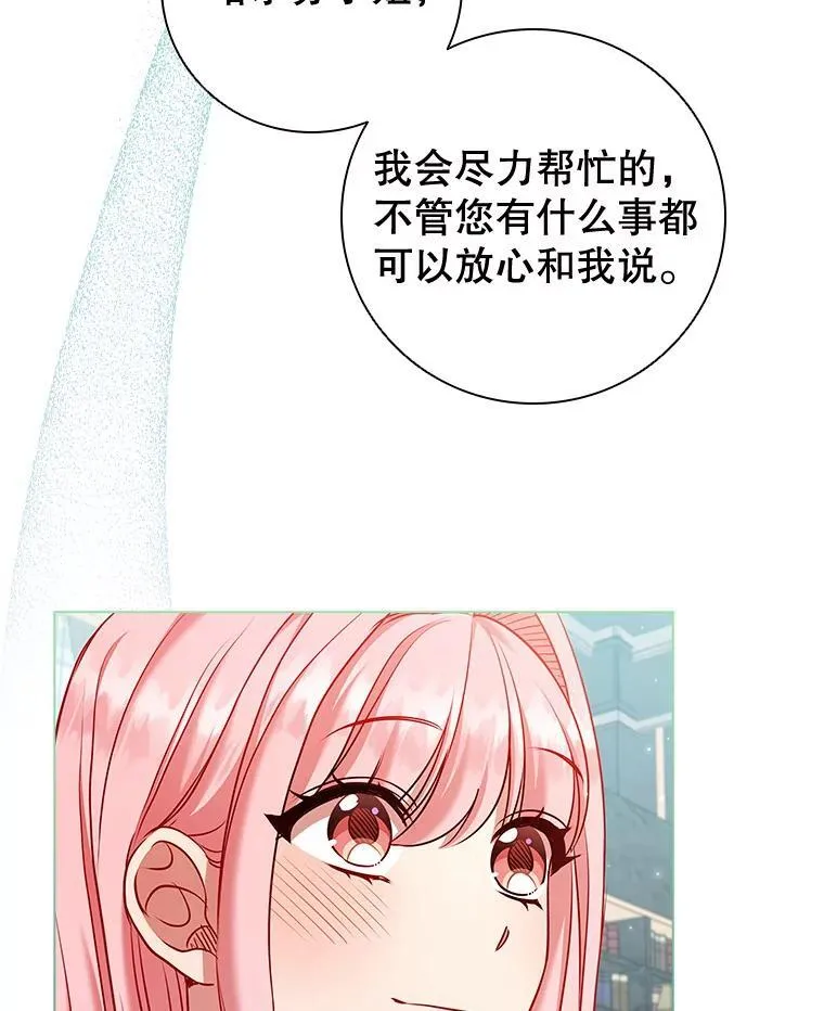 70.暗中较劲 第51页