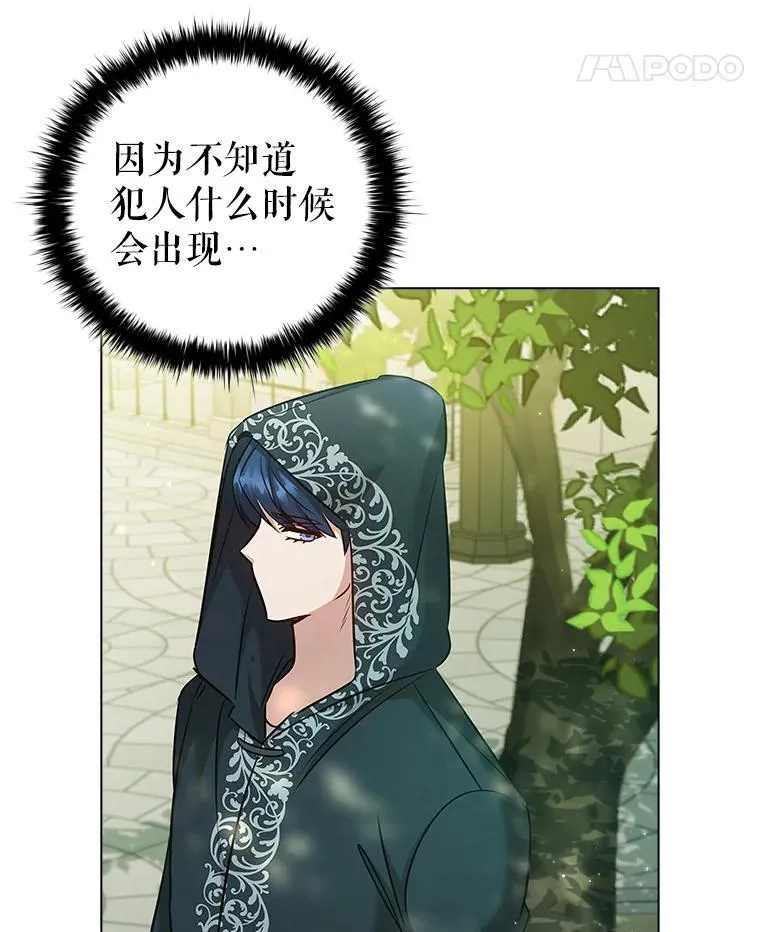 70.暗中较劲 第56页