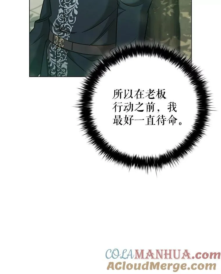 70.暗中较劲 第57页