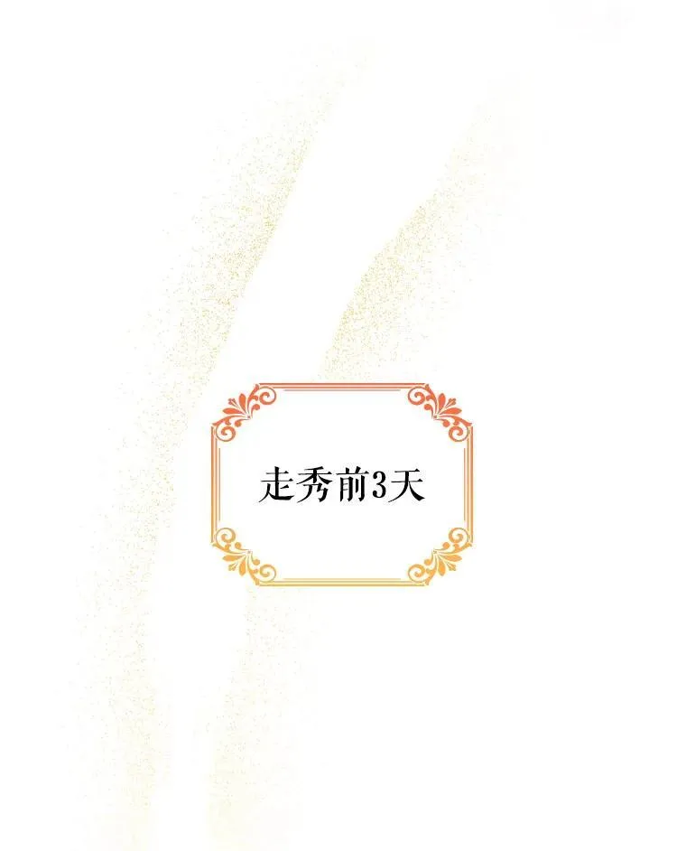 70.暗中较劲 第58页