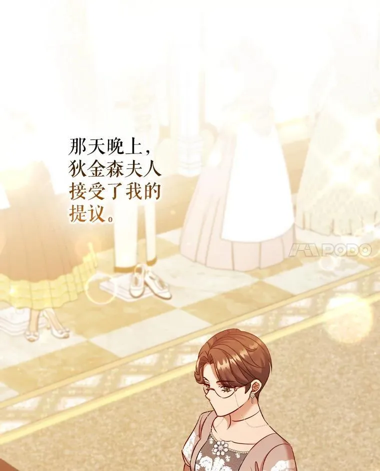 70.暗中较劲 第59页