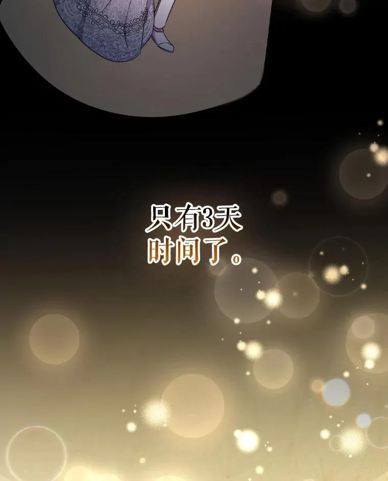 70.暗中较劲 第64页