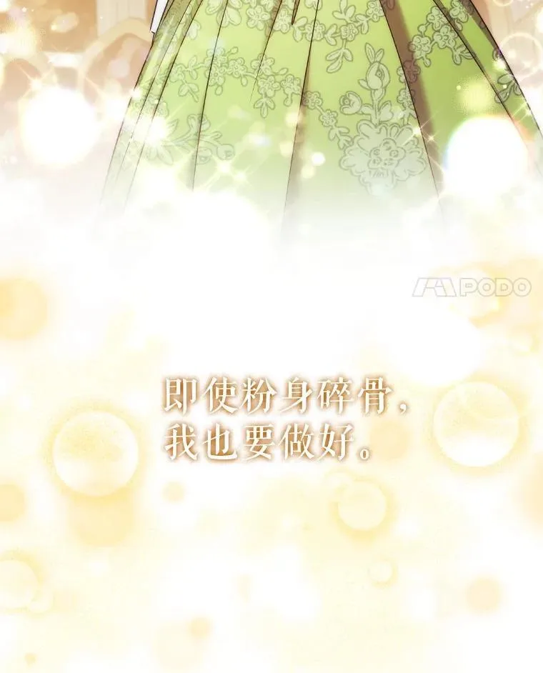 70.暗中较劲 第66页
