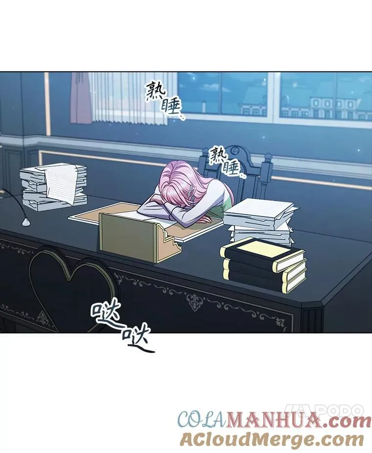 70.暗中较劲 第69页