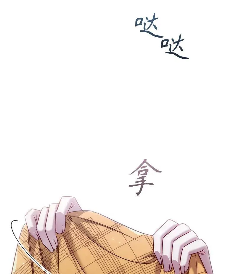 70.暗中较劲 第70页