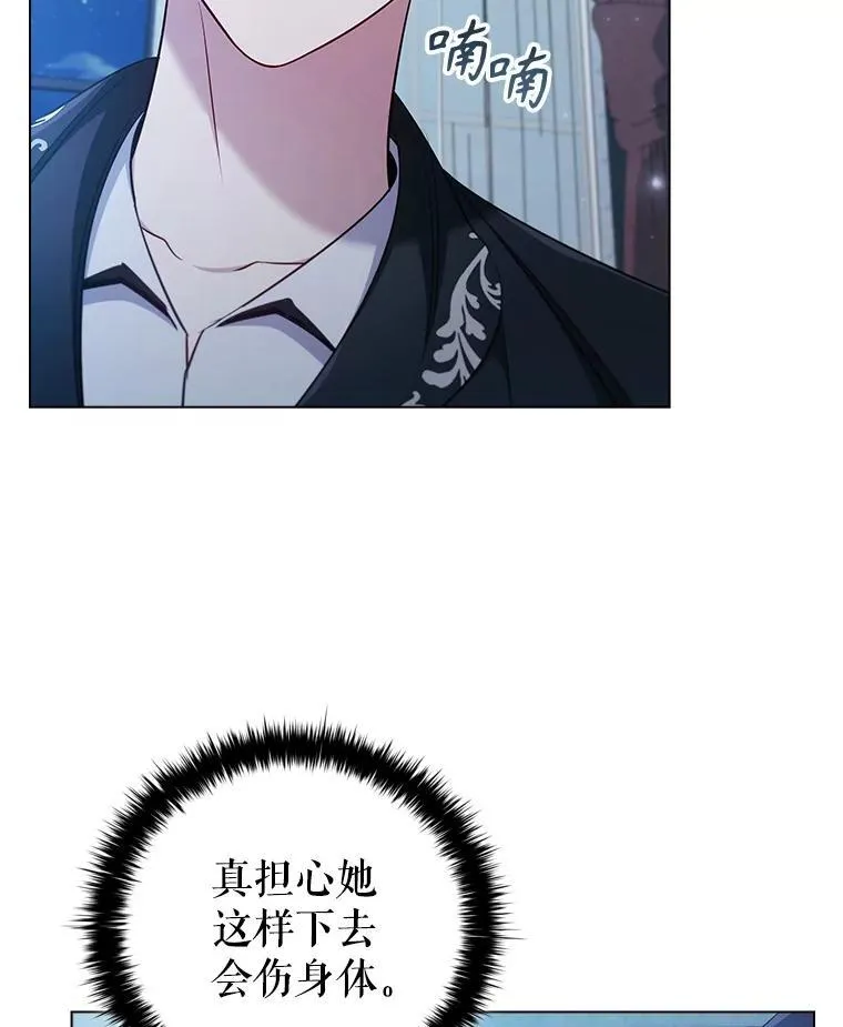 70.暗中较劲 第74页