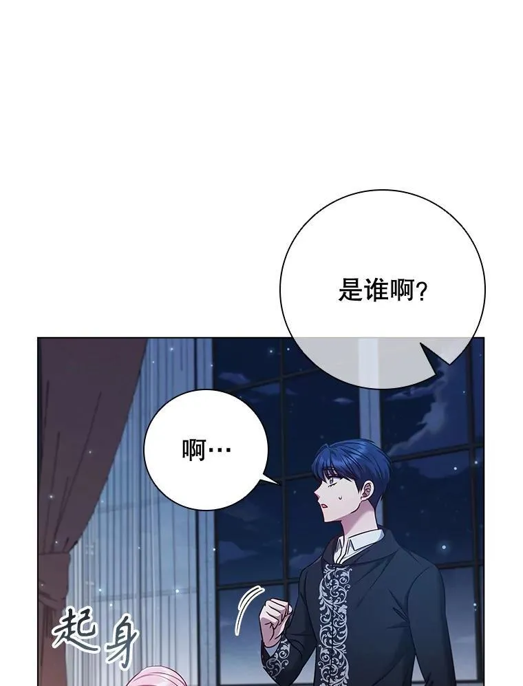 70.暗中较劲 第78页