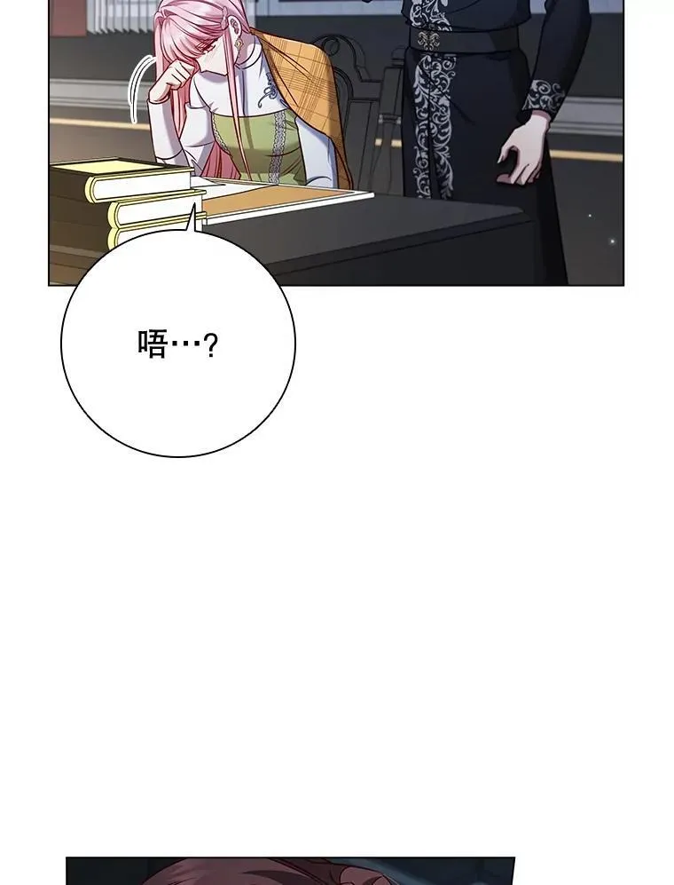 70.暗中较劲 第79页