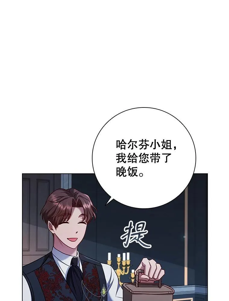 70.暗中较劲 第82页