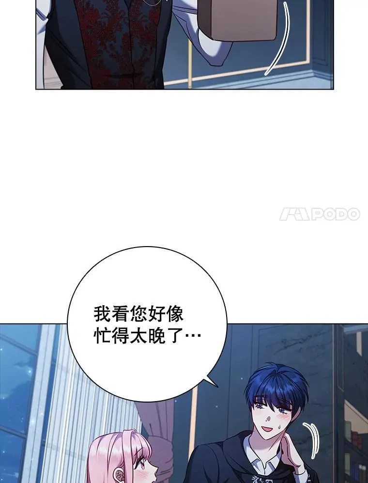 70.暗中较劲 第83页