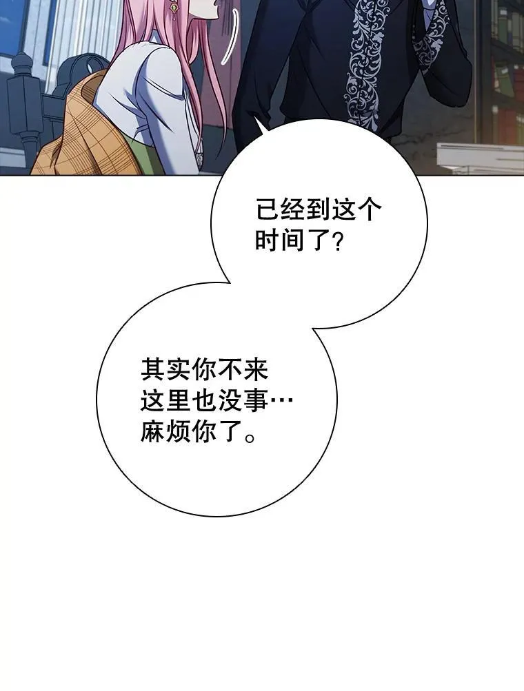 70.暗中较劲 第84页
