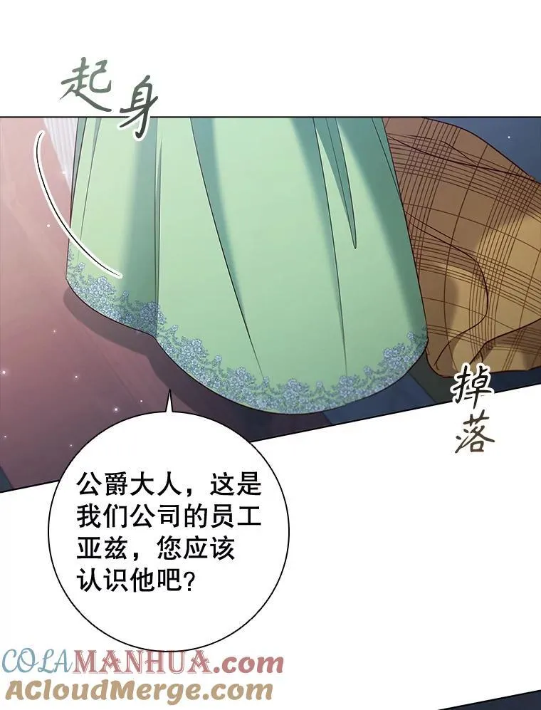 70.暗中较劲 第85页