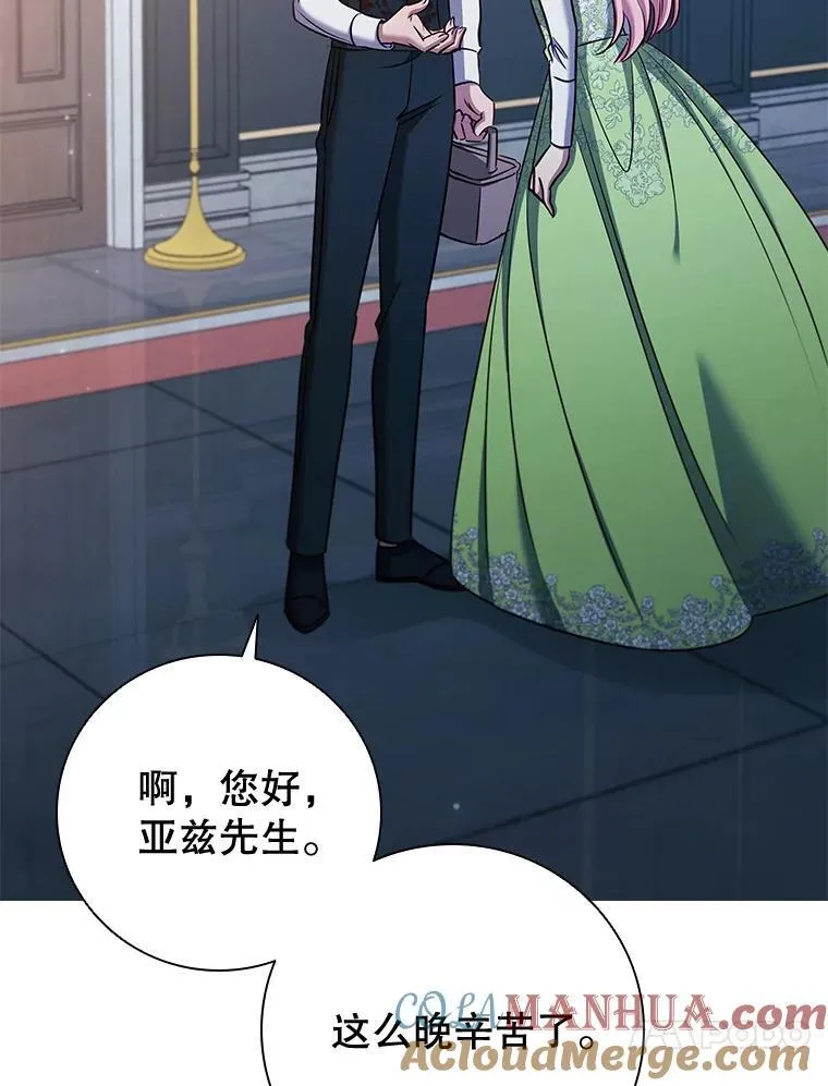 70.暗中较劲 第89页