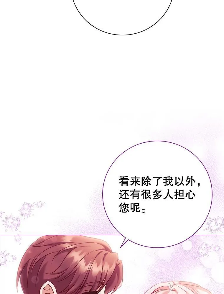 70.暗中较劲 第90页