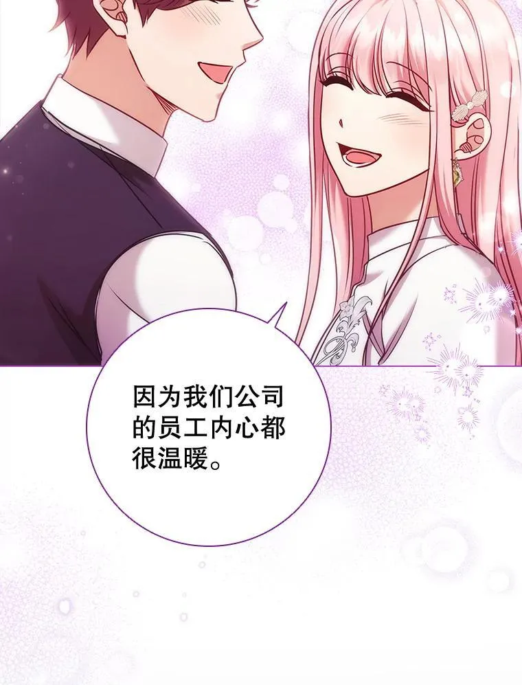 70.暗中较劲 第91页