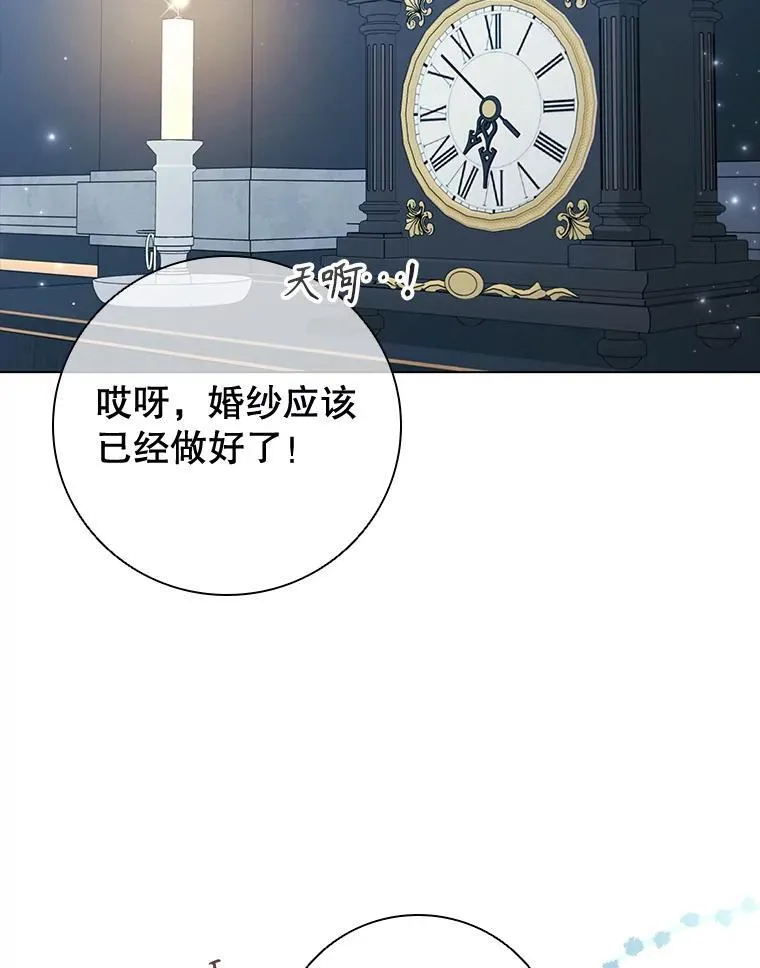 70.暗中较劲 第95页