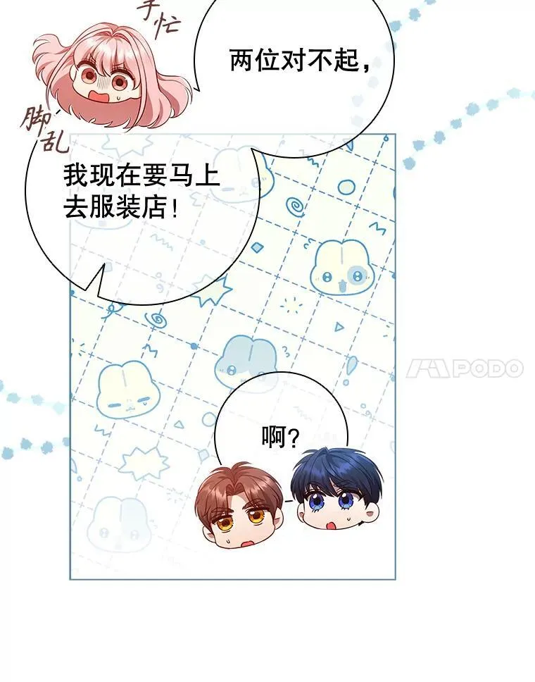 70.暗中较劲 第96页