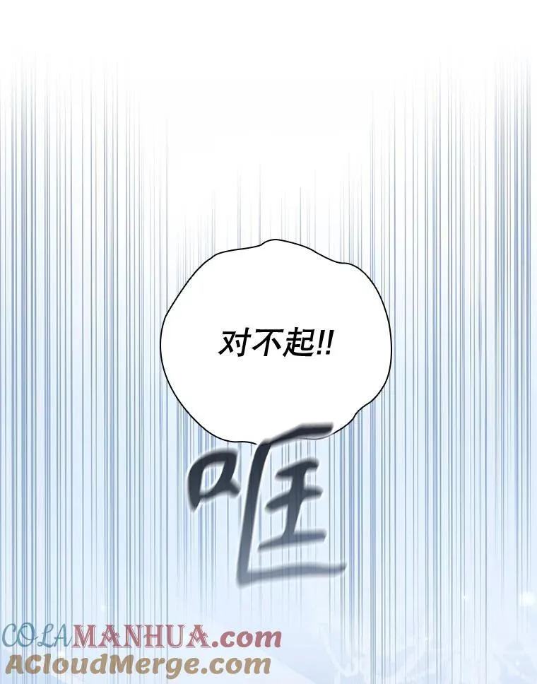 70.暗中较劲 第97页