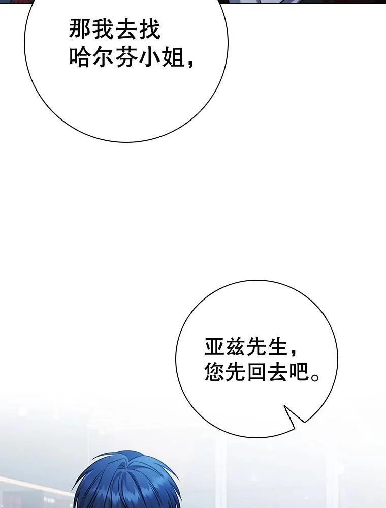 70.暗中较劲 第104页