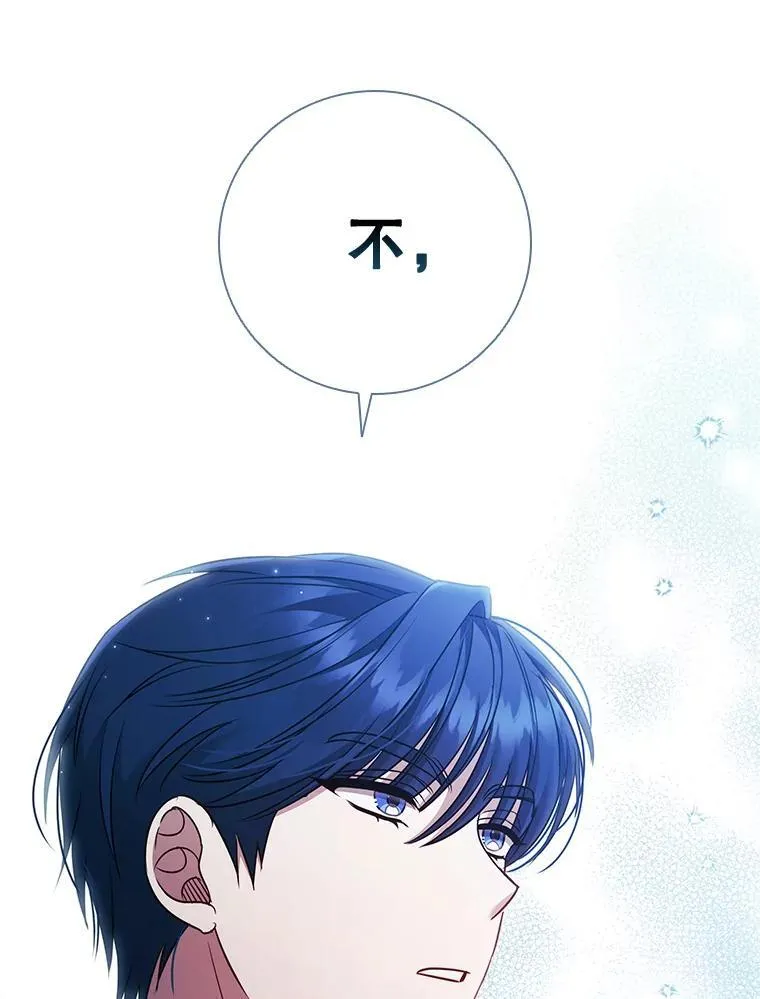 70.暗中较劲 第107页