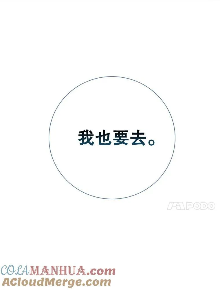 70.暗中较劲 第109页
