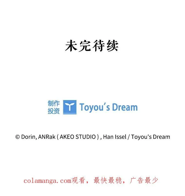 70.暗中较劲 第110页