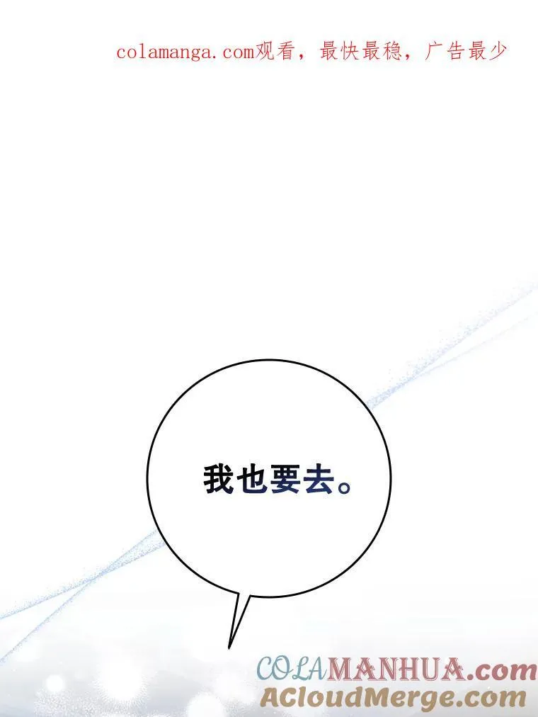 70.暗中较劲 第111页