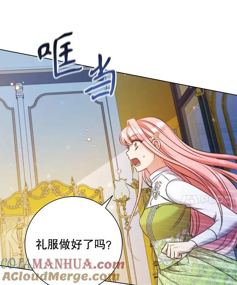 71.暗自神伤 第19页