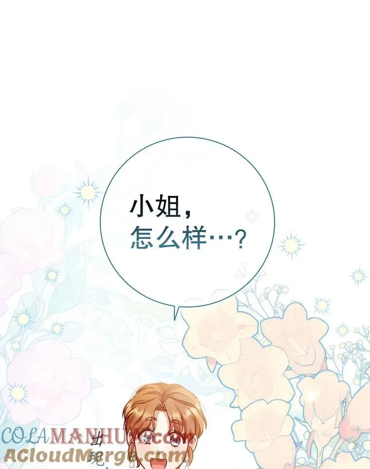 71.暗自神伤 第22页