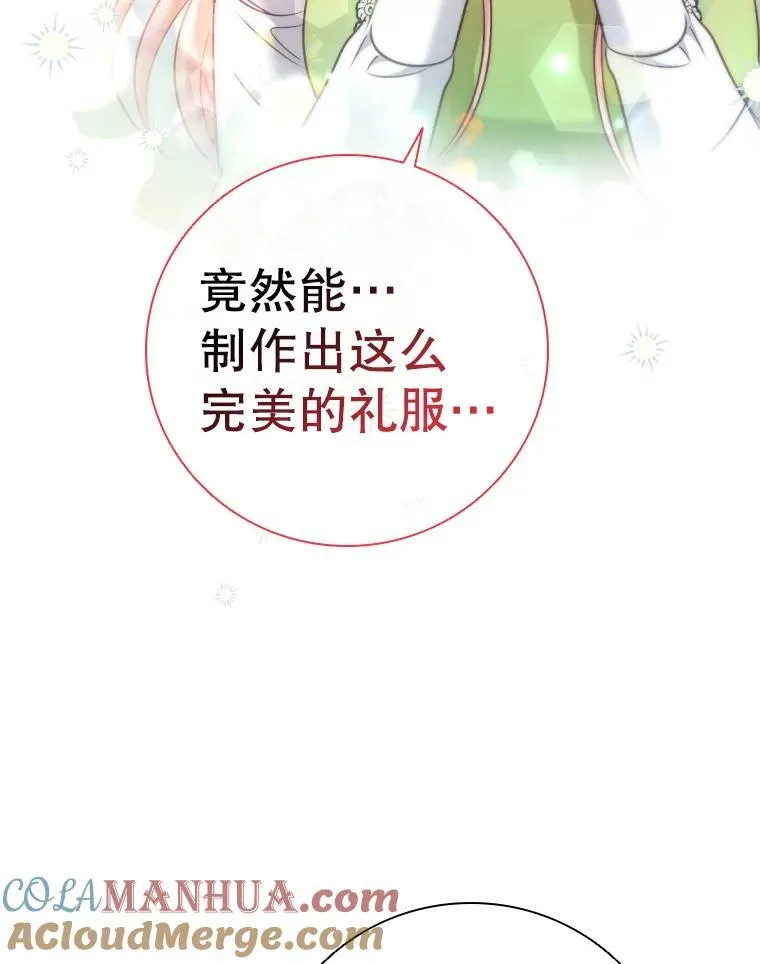 71.暗自神伤 第25页